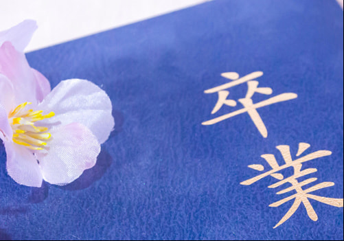 卒業式のイメージ